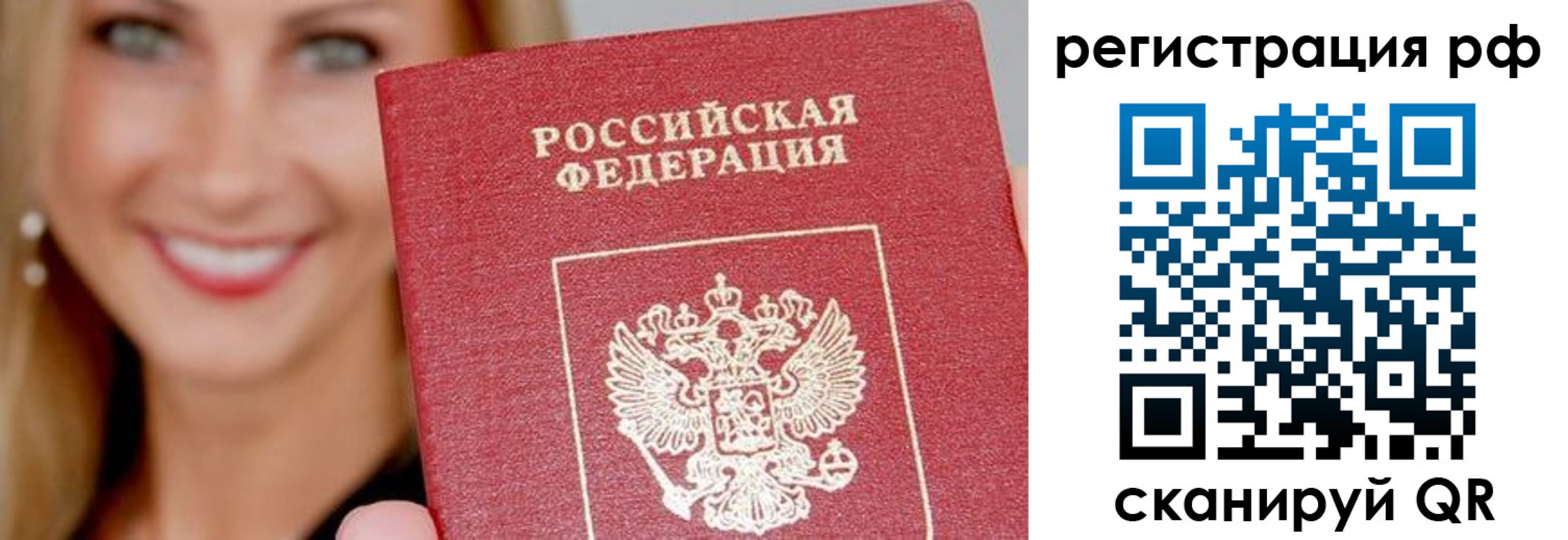 прописка законно в Кубинке