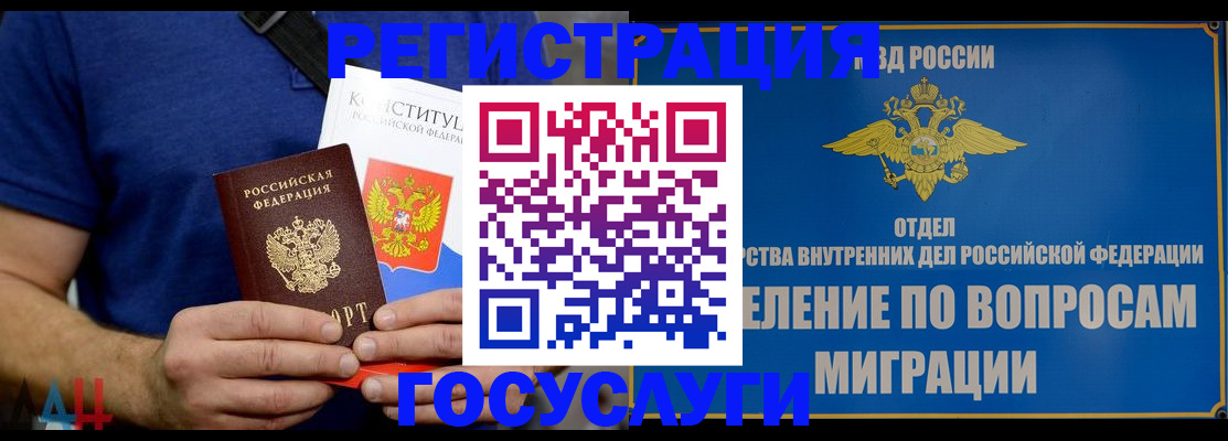 прописка ребенка в Кубинке