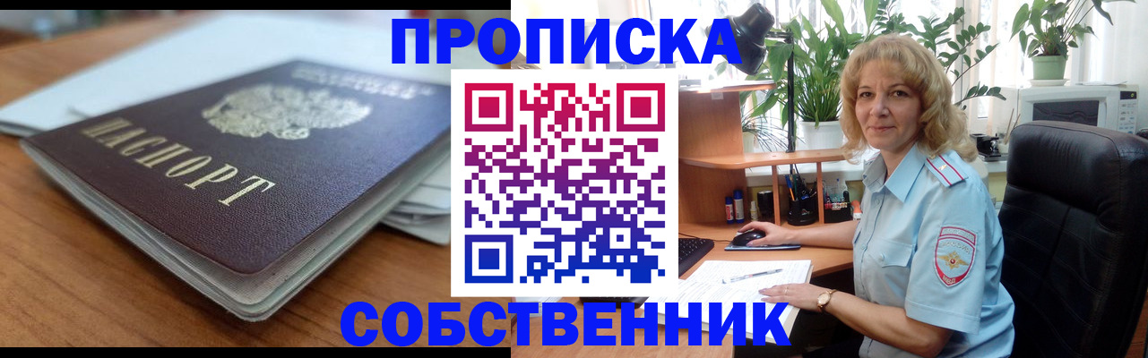временная регистрация надежно в Кубинке