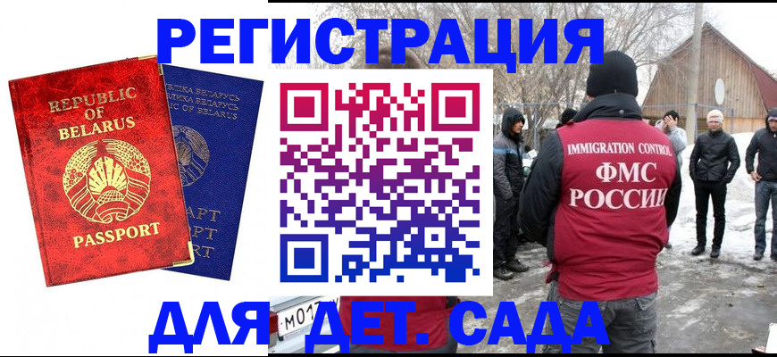 временная регистрация собственник в Кубинке